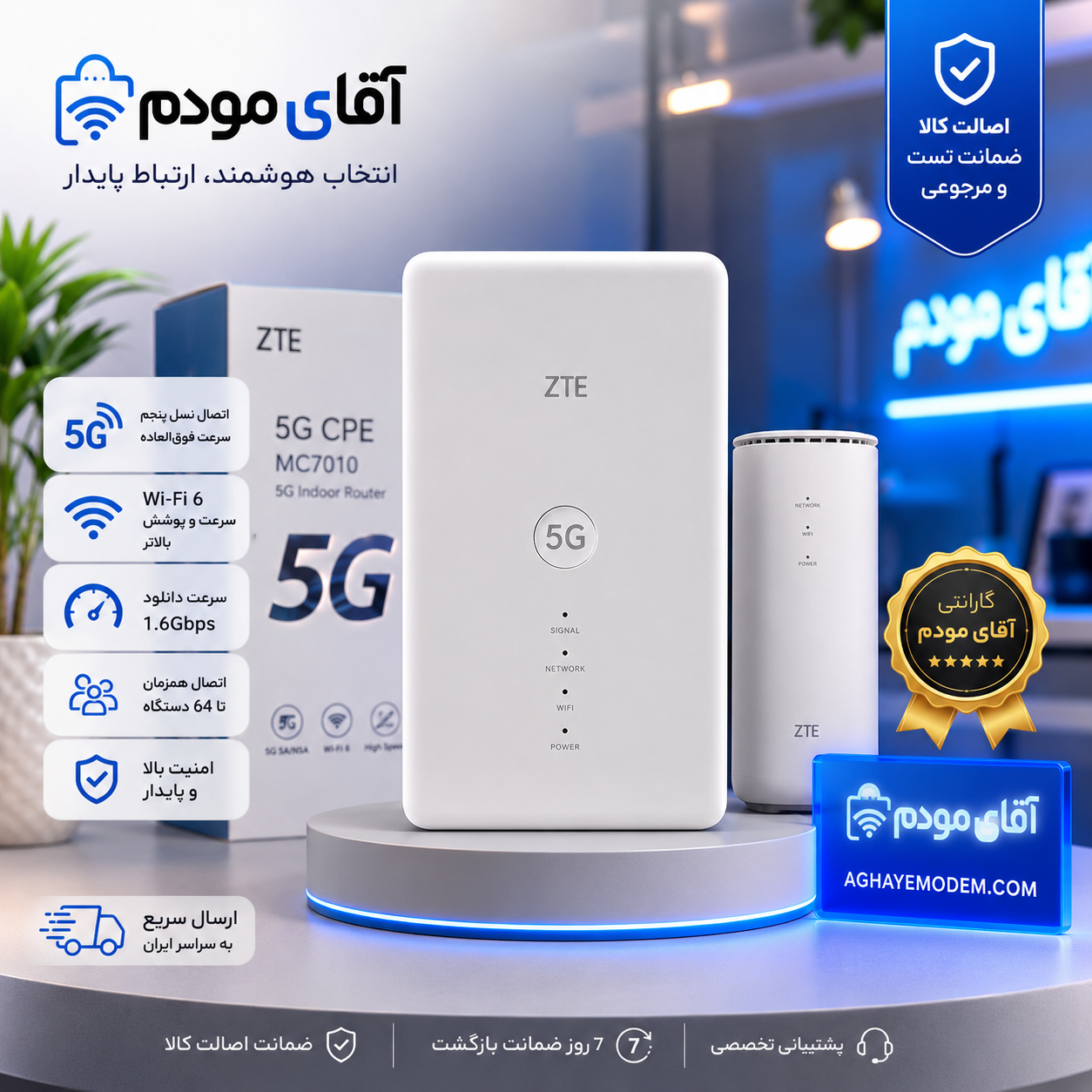 مودم mc7010 ZTE مناسب فضای باز به همرا روتر وایرلس mf269 ZTE پک کامل مشابه نو