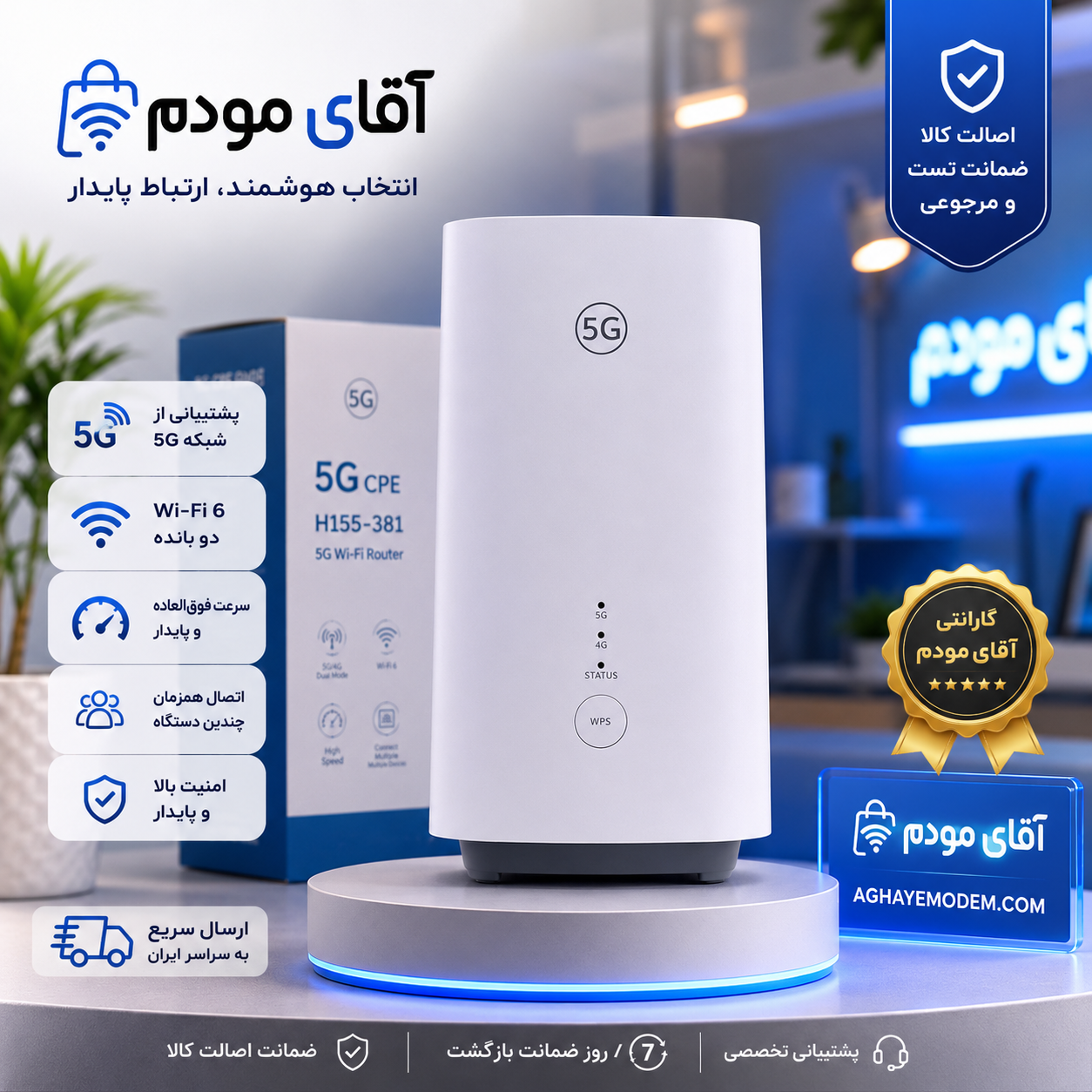 مودم هواوی مدل H155 381 CPE5 5G استوک