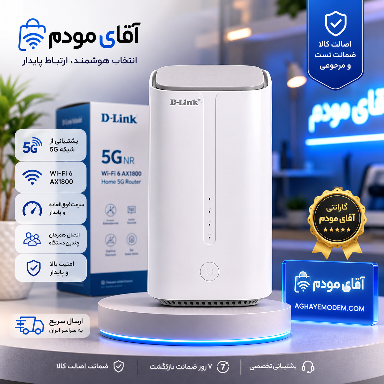 مودم ۵G دی-لینک مدل DWR-2000M  اکبند  Dlink dwr m 2000